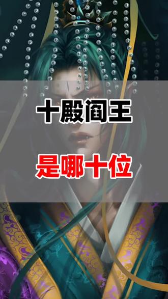 #神话故事 #西游记 #神话传说 #奇闻异事 #民间故事 @DOU+上热门 @DOU+小助手 !