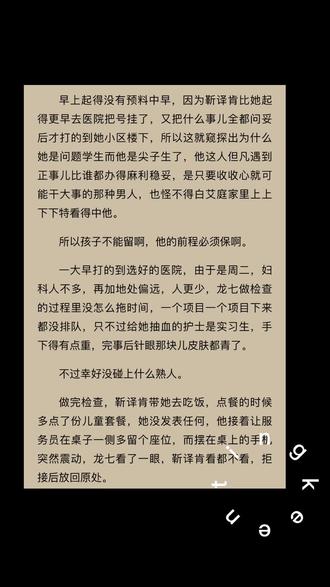 “他的前程必须保啊。”
#女校 #靳译肯 #龙七