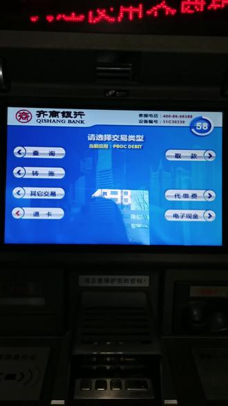 很好都帮孩子存着了,已经没有存款功能了