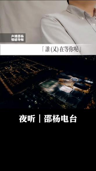 夜晚的灯在等待晚归的人,而晚归的你,谁又在等你呢……?【今晚9点声控治愈直播等你来】#声控 #扎心