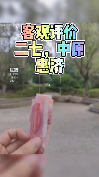 客观评价,不要喷我#买房攻略 #房产知识