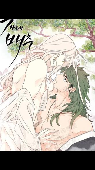 #韩漫 #耽 #漫画推荐 这是你掉的蔬菜吗?