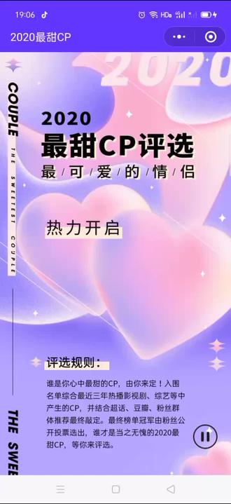 姐妹们快去微信投票啦,最甜cp我们家86名,这个名次怎么可以😓#mewgulf #与爱同居 #真爱墨菲定律
