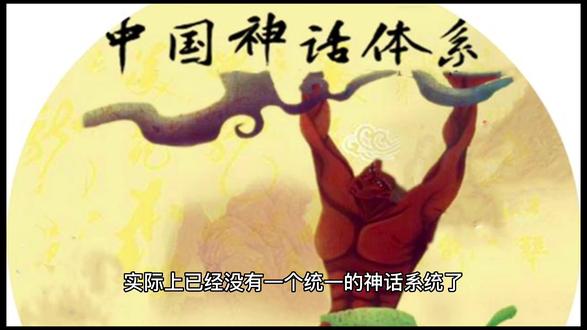 #民间传说 讲述自己理解的中国神话