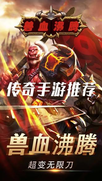 #传奇手游 传奇手游排行榜#传奇手游排行榜前十名#传奇类手游推荐 八零后