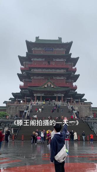 拍摄vlog之滕王阁写作业的一天📷
#滕王阁 #古风 #少年 #小学生出游日记 #拍照