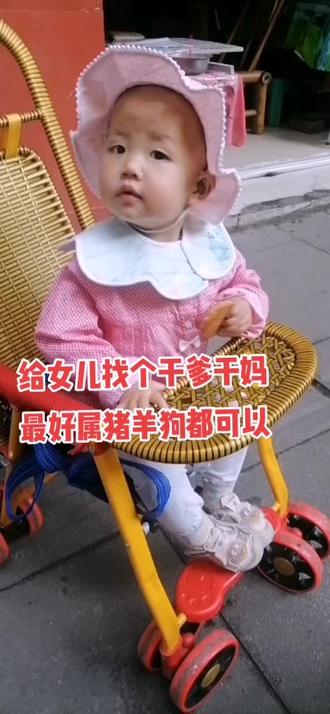 有喜欢女儿的么给孩子认一个干爹或者干妈都可以