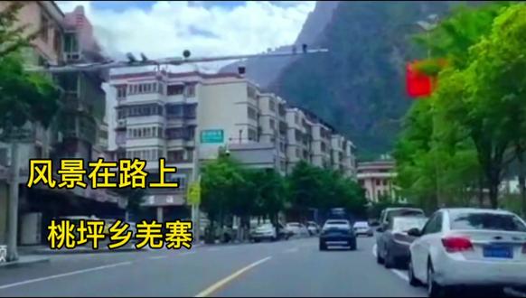 自驾游阿坝藏族羌族自治州理县去桃坪羌寨,打卡纪实第82集
