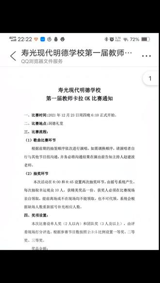 我们叫"五音不组合",小伙伴请期待我们的闪亮登场吧。#校园生活
