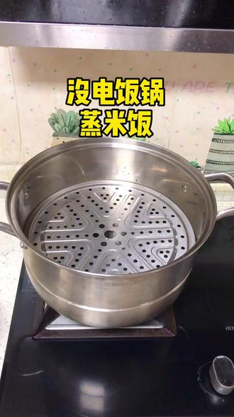 普通锅蒸米饭做法 f31b6341c0a14de2ac1bc6837c4f5ccb~tplv-dy-resize-origshort-autoq-75:330.jpeg?x-expires=2007507600&x-signature=bjeyFdwmV7X74SJlFoSy%2FDsgjcw%3D&from=3213915784&s=PackSourceEnum_AWEME_DETAIL&se=false&sc=cover&biz_tag=pcweb_cover&l=202308160947585CF89B664DF06555BF24