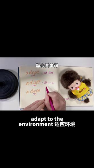 第7集| adopt adapt adept 我上学的时候就分不清 现在才搞定 #英语学习 #每天进步一点点 #英语打卡 #大学英语四六级 #一起学英语 #大学英语 #每日英语 #研究生英语 #致敬平凡的你 #每天都要加油鸭