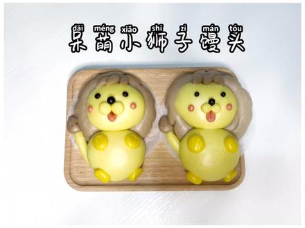 #手工卡通馒头 那天的呆萌小狮子馒头教程来了~你get到了吗?@萌煮