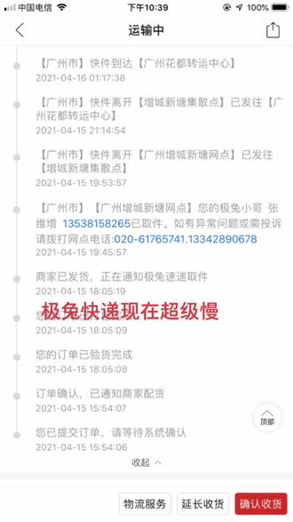 6-7天也不更新,兔子累死在路上了。