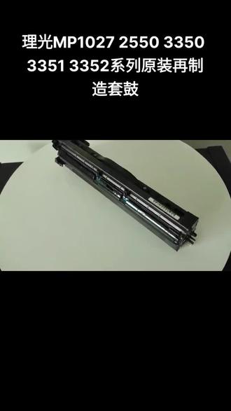 理光原装再制造硒鼓#