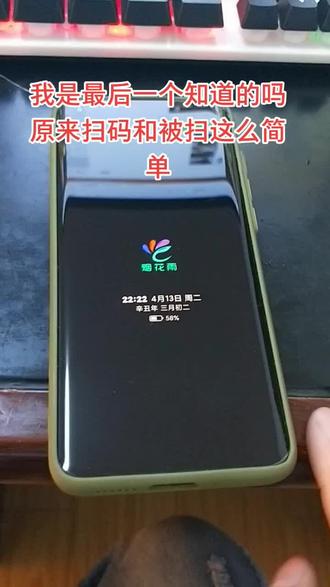 #小米手机 #手机 我是最后一个知道的嘛,原来扫码和被扫这么简单!快试试你的手机可以吗?@抖音小助手