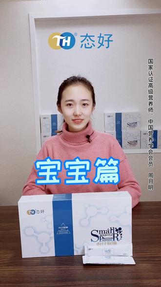 营养又好喝,吃出来的健康 #好产品一起分享 #喝出来的健康 #好物推荐 #小分子肽