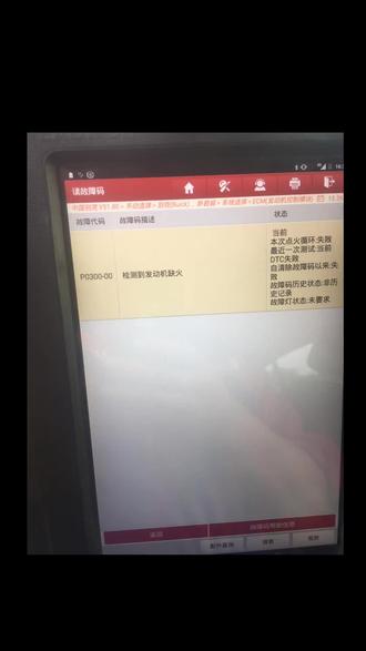新君威P0300发动机失火#君威 #修车