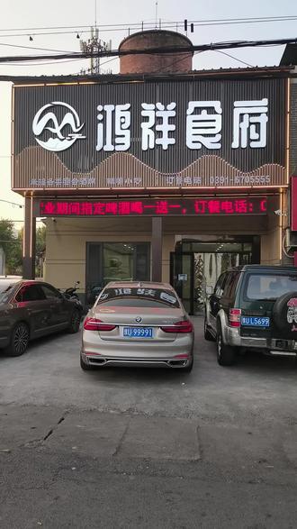 不出克井吃海鲜,克井镇鸿祥食府欢迎您大驾光临。