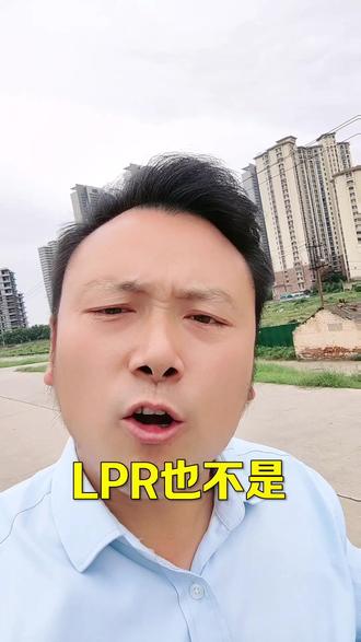 #买房攻略 #干货分享 #抖音房产 #房产知识 #经验分享 很多银行已经电话或短信通知客户下调后的利率,但是为什么没有统一降到4.2?有的人是4.3,4.1或是4.0?那么快去看看你的重定价日是哪天吧?