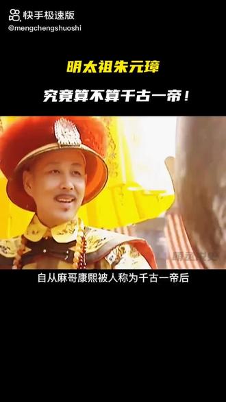 朱元璋算不算千古一帝?