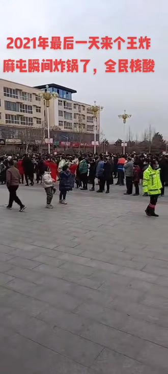 #学校群里老师一遍遍的统计每个学生近期去了哪里,家庭住址,接孩子们做核酸,太可怕了#排队 #全民核酸采集