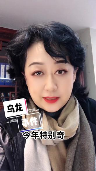 #乌龙事件 @抖音小助手 @抖音正能量 @抖音创作者学院 @抖音推广助手