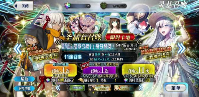 #fgo抽卡 60颗石头能出啥