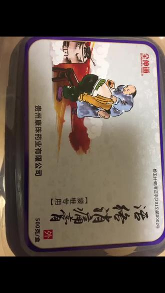 全伸通活络膏给肩颈腰痛患者带来福音