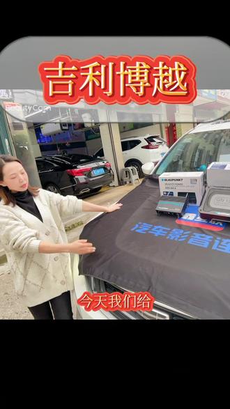 不拆门板,不换喇叭,又想效果好,又想有酒吧的感觉,有方案吗?看过来车友们#黄冈汽车音响 #鑫互联汽车影音连锁 #汽车改装升级 #上热门 #吉利博越 @抖音小助手
