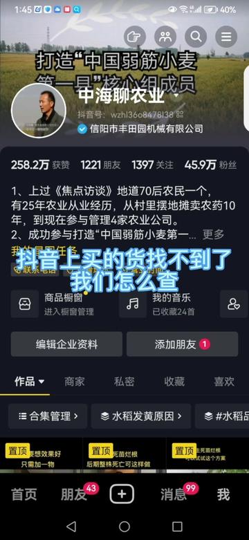 抖音上买的货,找不到了,或者不知道到哪了,该怎么查,一个视频给你说清楚#中海聊农业 #新农人计划2023 #抖音购物 #关注我每天为你分享更多农业知识 #分享农业知识帮农民增产增收