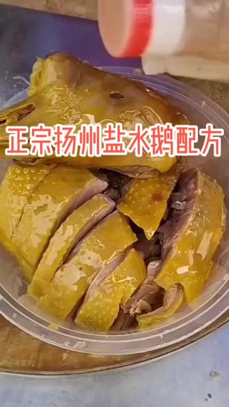从厨30年扬州老师傅手把手教你做盐水鹅