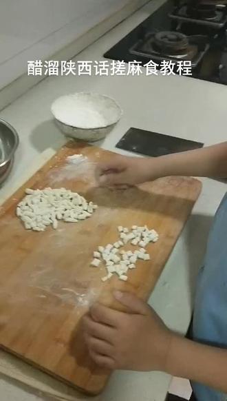 视频有点长,大家耐心看完,保证你能学会搓麻食