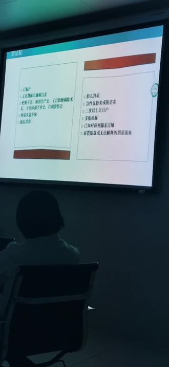 关于欣普贝生促宫颈成熟!