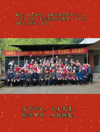 骑马坐轿 不如姓邵