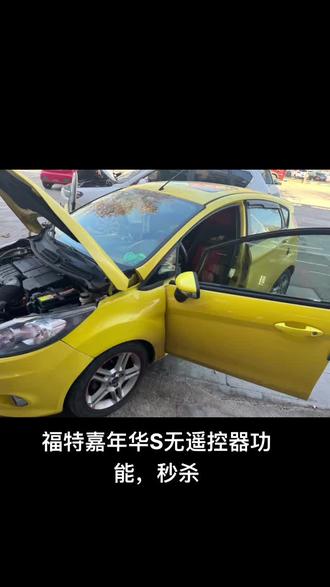 嘉年华无遥控器功能,无故障代码,最后原因就是一枚硬币造成,搞定