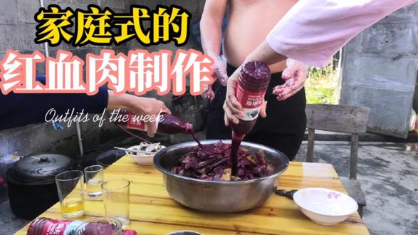 北方的朋友,这样制作的红血肉吃过吗😀