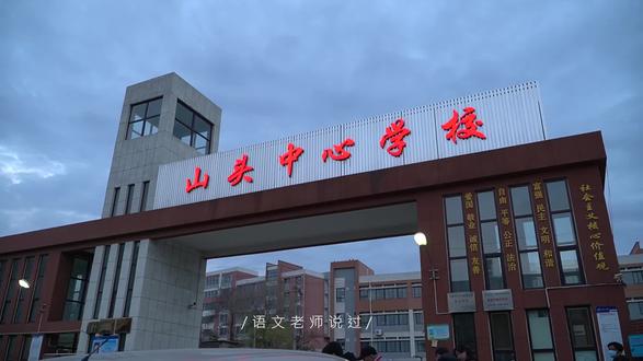 老师对我们过说很多的话~十中~@04可乐 #博山#放学 - 抖音