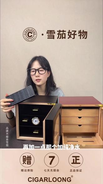 #抖音618好物节 #雪茄生活 #值得推荐 #茄龙#雪茄盒
茄龙雪茄盒大容量三层雪松木醇化盒