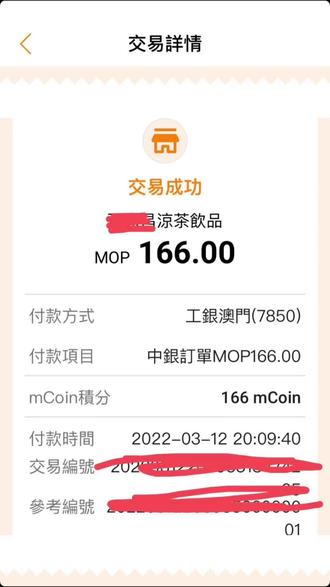 喝两杯凉茶166元,感觉有点被当水鱼了