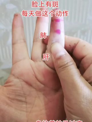 音乐养生手指操