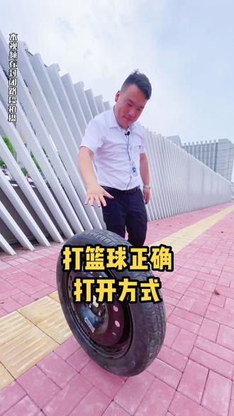 备胎能放回去了,取备胎还难么?#五菱凯捷#随时随地全家头等舱