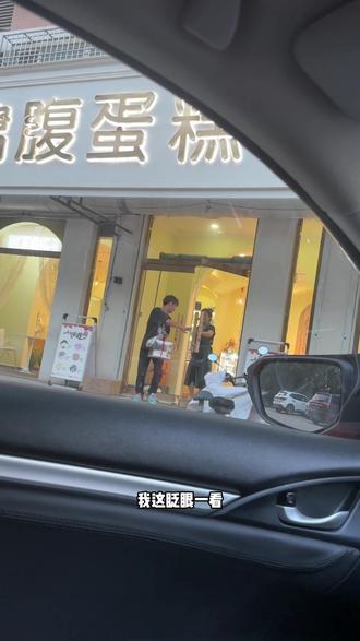 姐妹们,离谱不,谁家男朋友买蛋糕,给买大g的啊@豆包儿 #情侣日常 #有趣的灵魂 #没想到吧我也没想到 #恋爱日常 #你们的男友也是这样吗