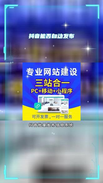快手自动发布系统无需人工操作 #抖音能否自动发布 #抖音自动发布歌曲