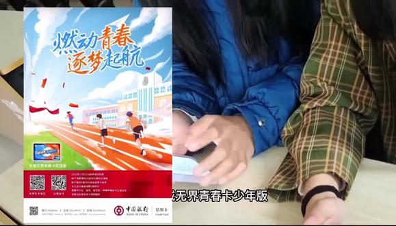 中国银行长城无界青春卡校园版 #烟台市第六届大学生创新创意 #苹果脆片 #小红盒 ,@胶东在线 @颖小妞·栖霞苹果 @中国银行山东省分行 @小红盒