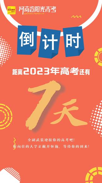 新疆实行新高考时间 f80d9e7648af44558e2af1d18a7276c5_1685436118~tplv-dy-resize-origshort-autoq-75:330.jpeg?x-expires=2001661200&x-signature=5y4UTfuKzwilsl%2BqS%2Ff4inM6jaE%3D&from=3213915784&s=PackSourceEnum_AWEME_DETAIL&se=false&sc=cover&biz_tag=pcweb_cover&l=2023060917042291B8A2894CB4E70416B4