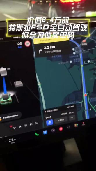 特斯拉迷们,你们喜欢这个功能吗#特斯拉modely #驾驶技巧 #FSD