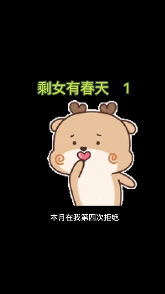 本月,在我第四次拒绝我妈安排的相亲任务之后,我妈终于撕破了伪装多年的慈母面具,狂吼一声:“叶晴,你今天再不去相亲就给我G出这个家。”#番茄小说