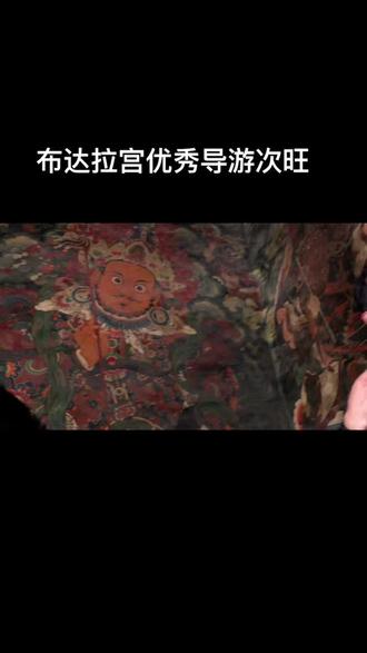 2021年5月,请好了导游,偶然听到次旺的解说,退休教师的我,知道好运到!立马转向跟随他,次旺高水平