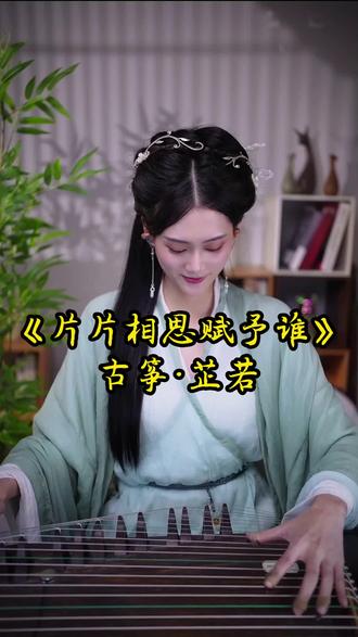 片片相思赋予谁原唱 f907b3c8855a42b9a10796097b6e6e14~tplv-dy-resize-origshort-autoq-75:330.jpeg?x-expires=1998594000&x-signature=WguGvAZ5KQVWeI%2BBcdQ2CmFD808%3D&from=3213915784&s=PackSourceEnum_AWEME_DETAIL&se=false&sc=cover&biz_tag=pcweb_cover&l=20230505053048BD175EFFBE1C91165F47