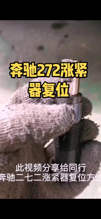 #奔驰 会的自动lv过。#汽车维修 #临沂